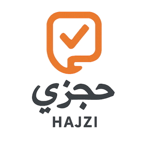 حجزي